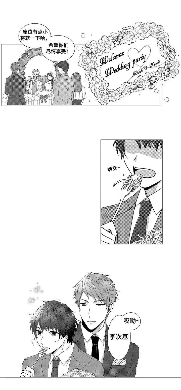 同住生活第1话图