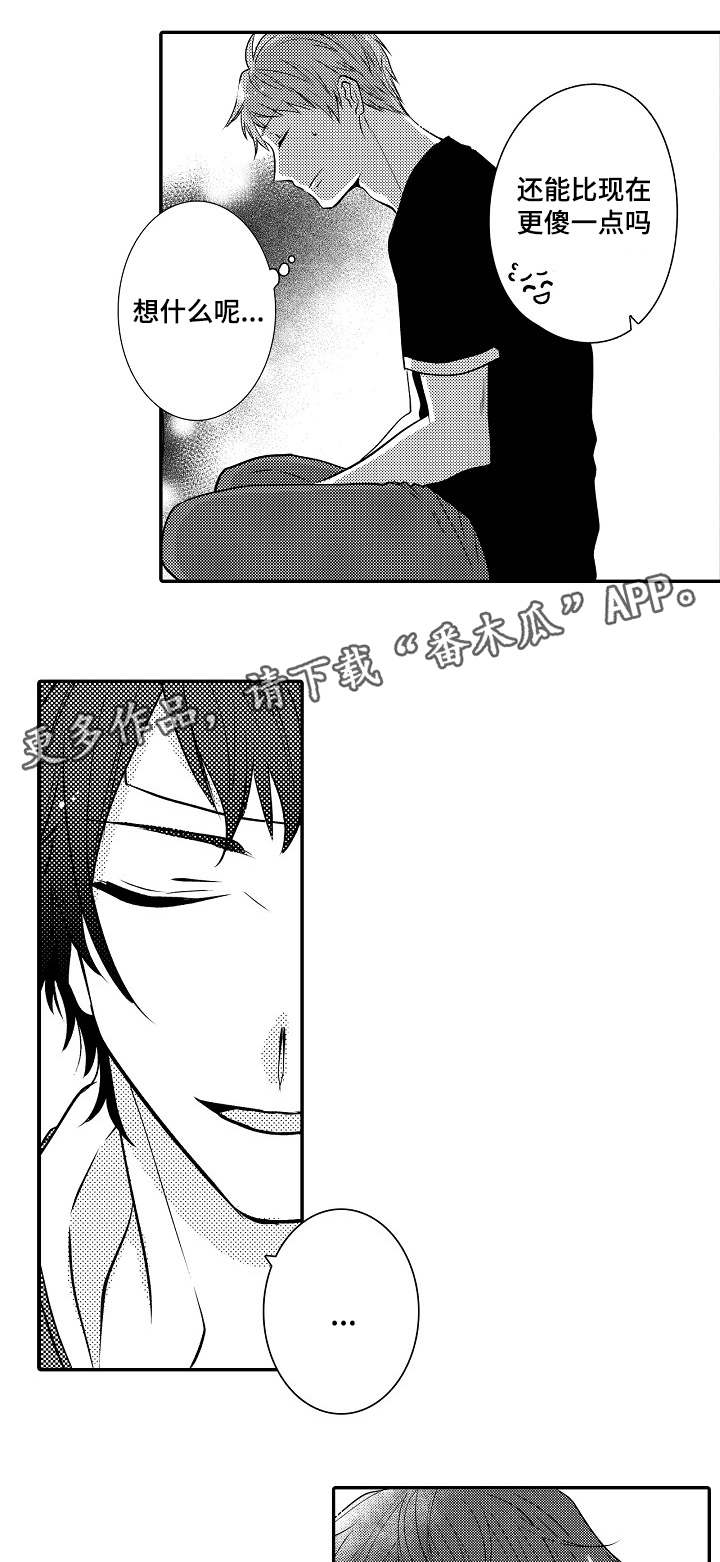 同住生活第14话图