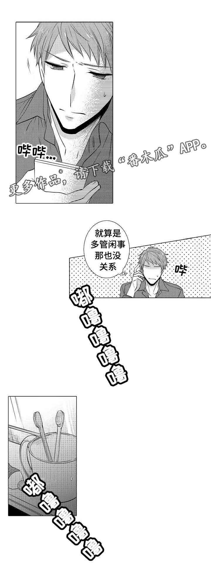 同住生活第16话图