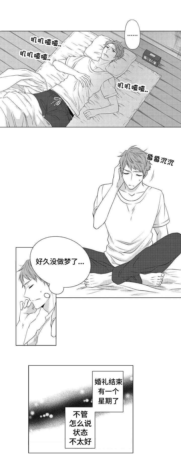 同住生活第2话图