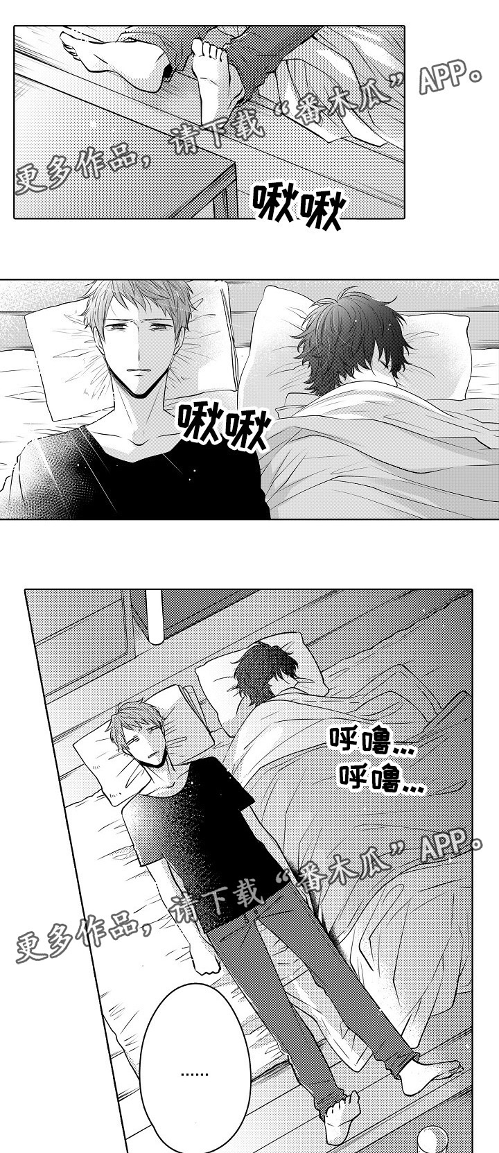 同住生活第22话图