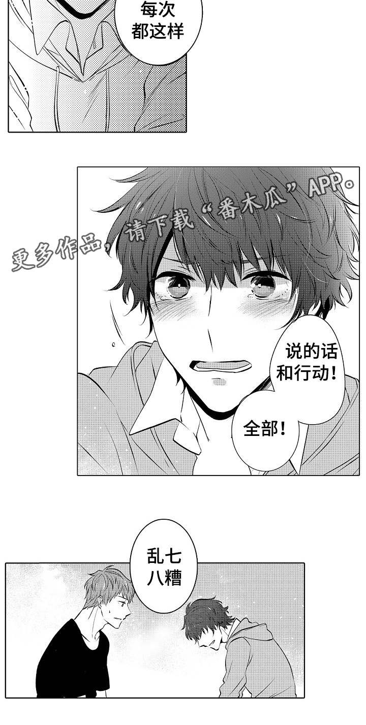 同住生活第26话图