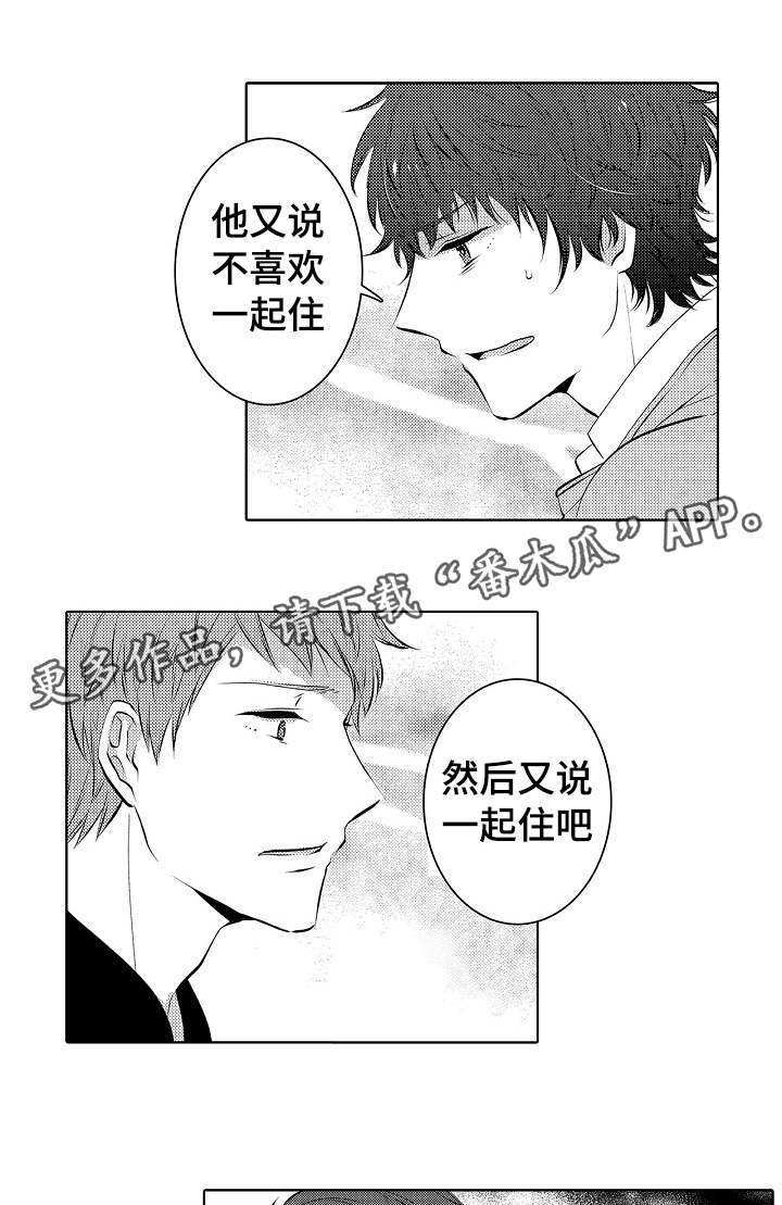 同住生活第27话图