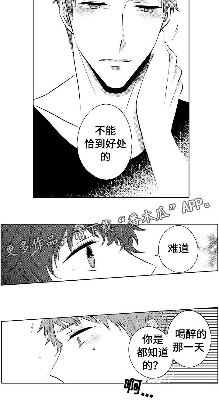 同住生活第27话图