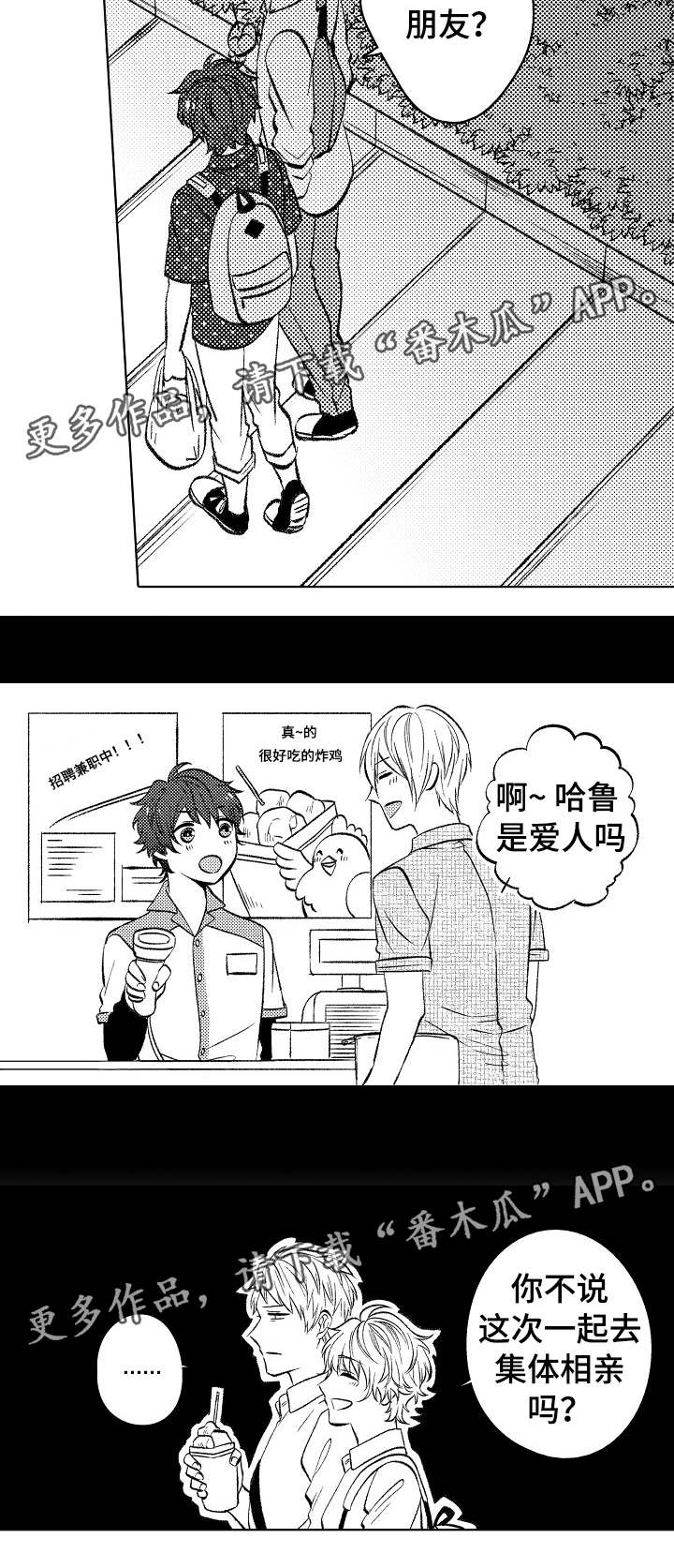 同住生活第30话图