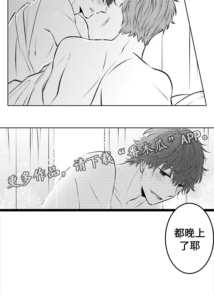 同住生活第30话图