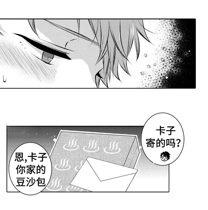 同住生活第31话图