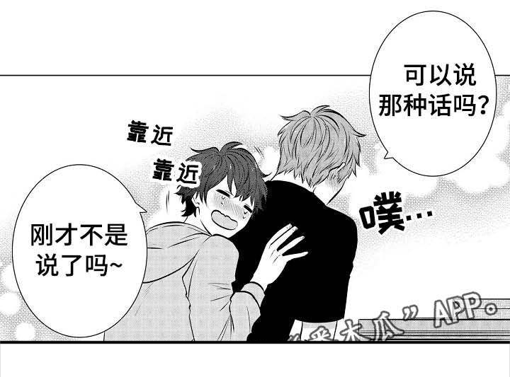 同住生活第33话图