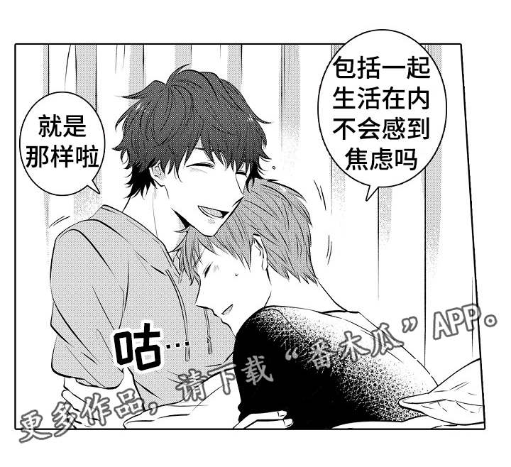 同住生活第35话图