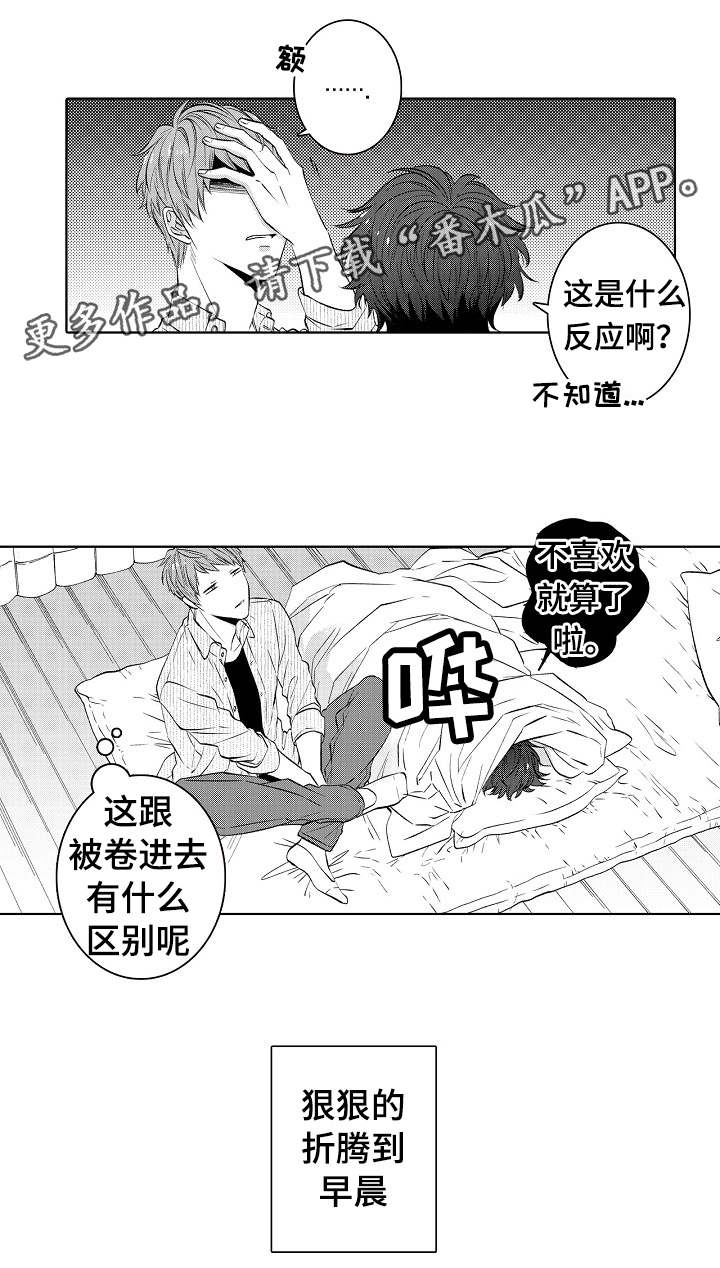 同住生活第35话图