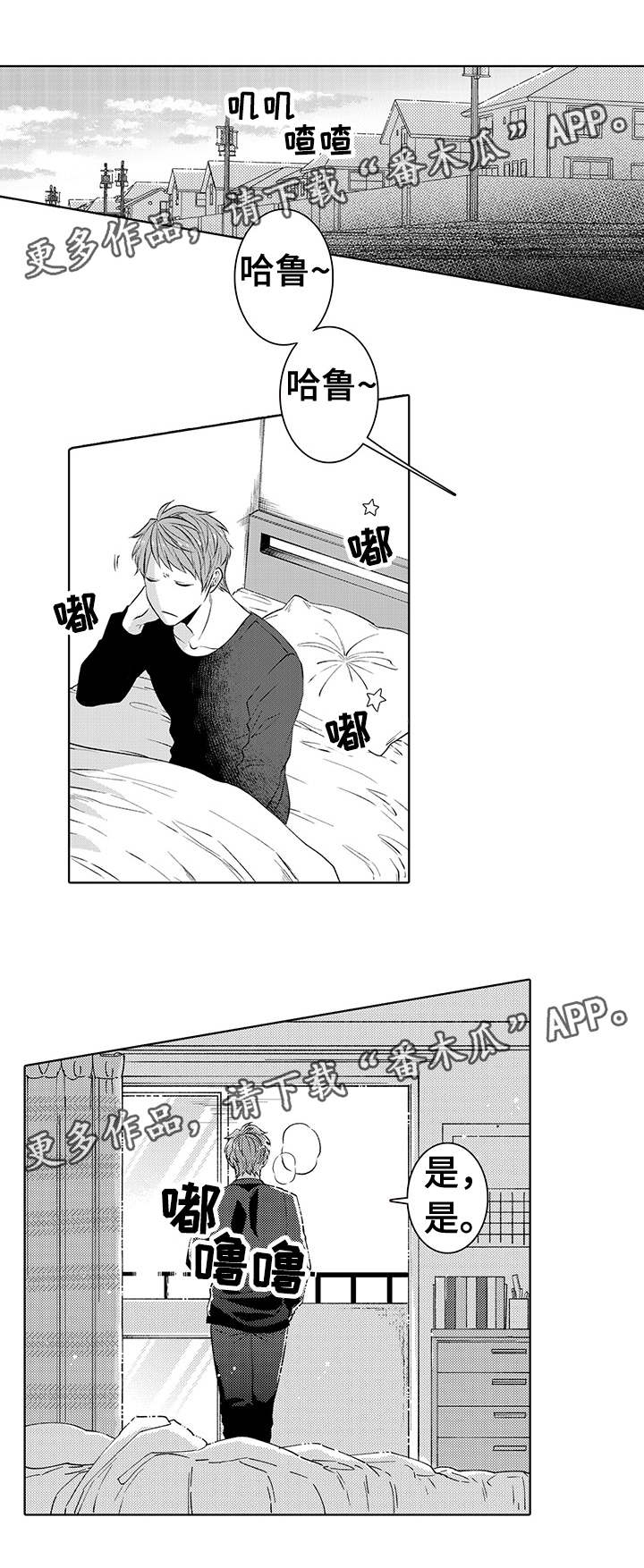 同住生活第36话图