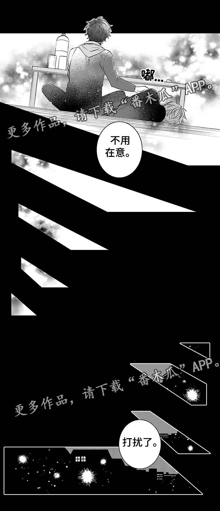 同住生活第38话图