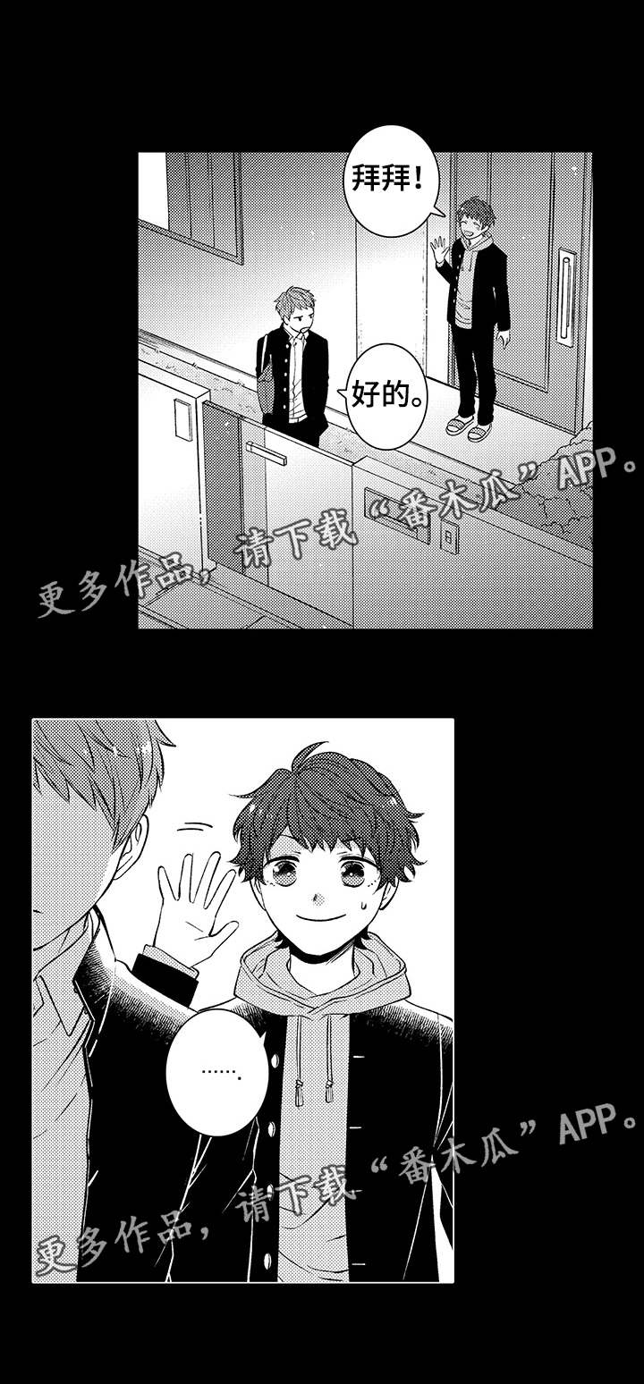 同住生活第38话图