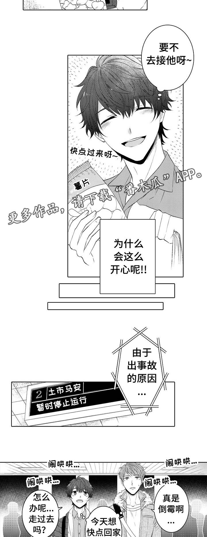 同住生活第39话图