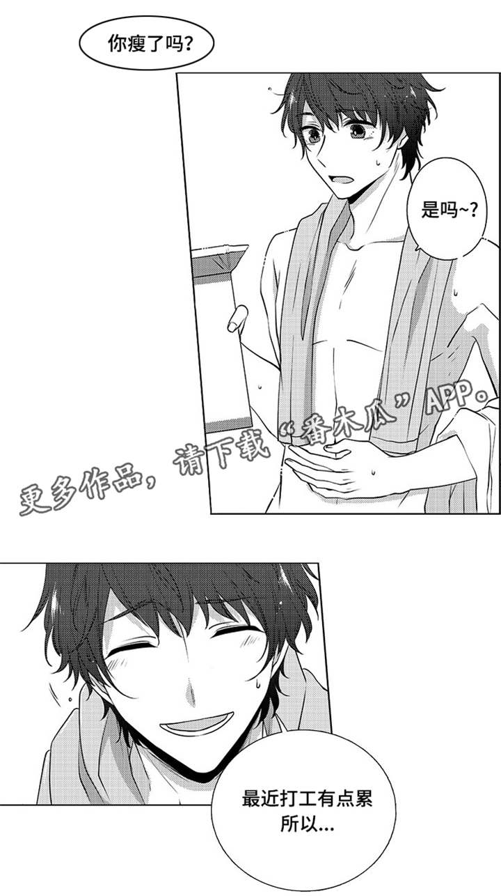 同住生活第4话图