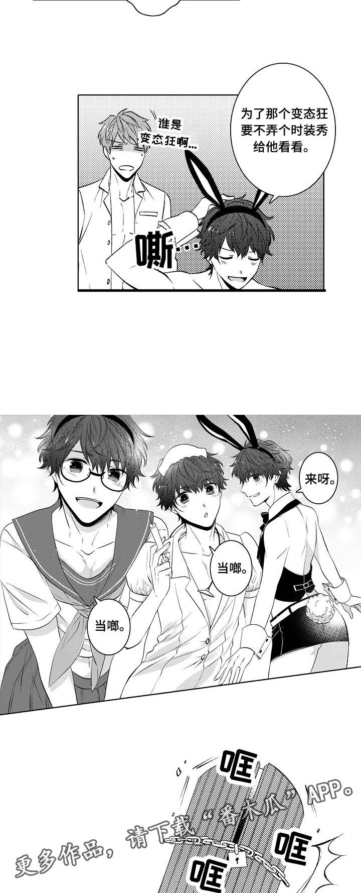 同住生活第41话图