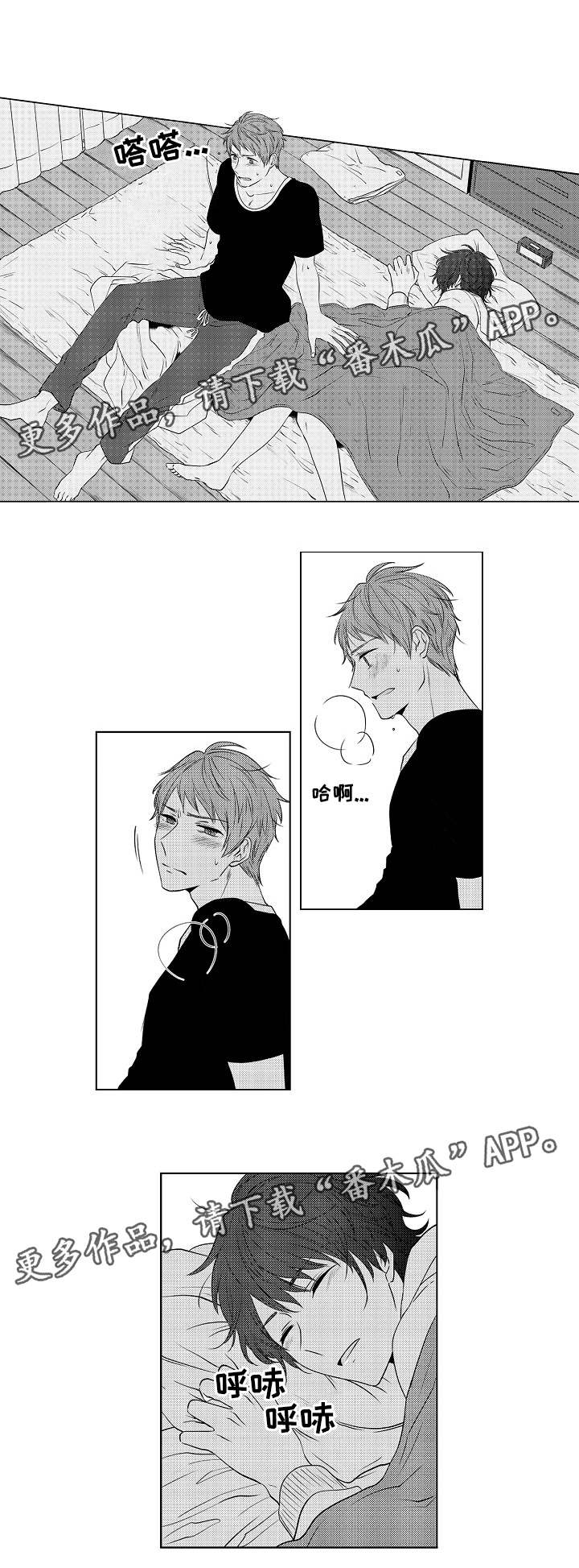 同住生活第5话图