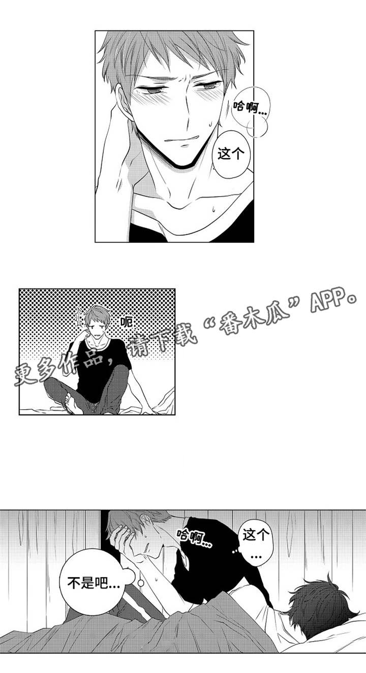 同住生活第5话图