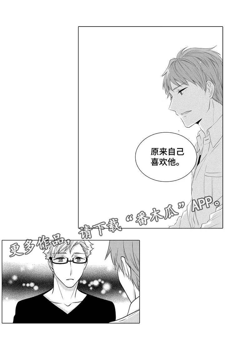 同住生活第8话图