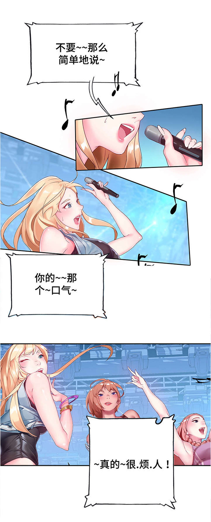 头号队长第1话图