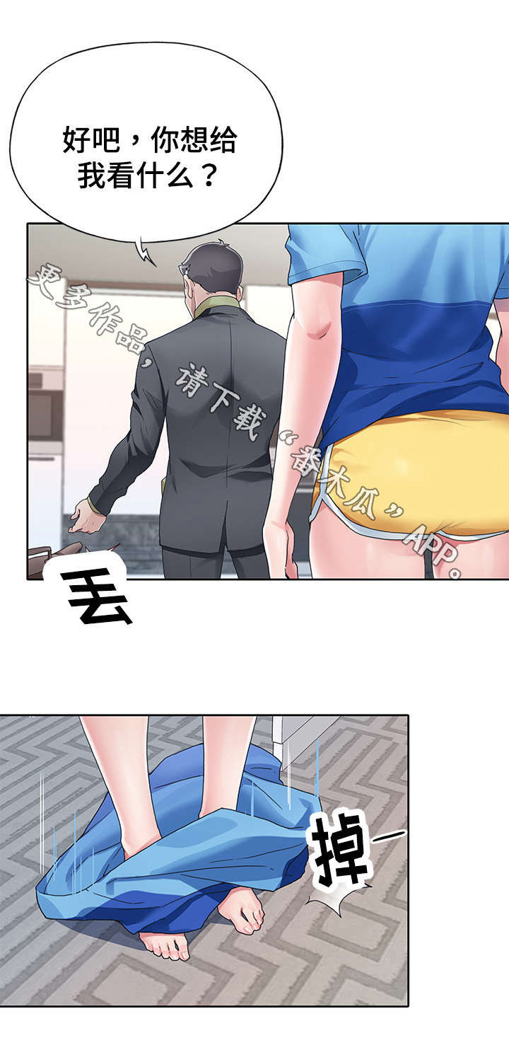 头号队长第11话图