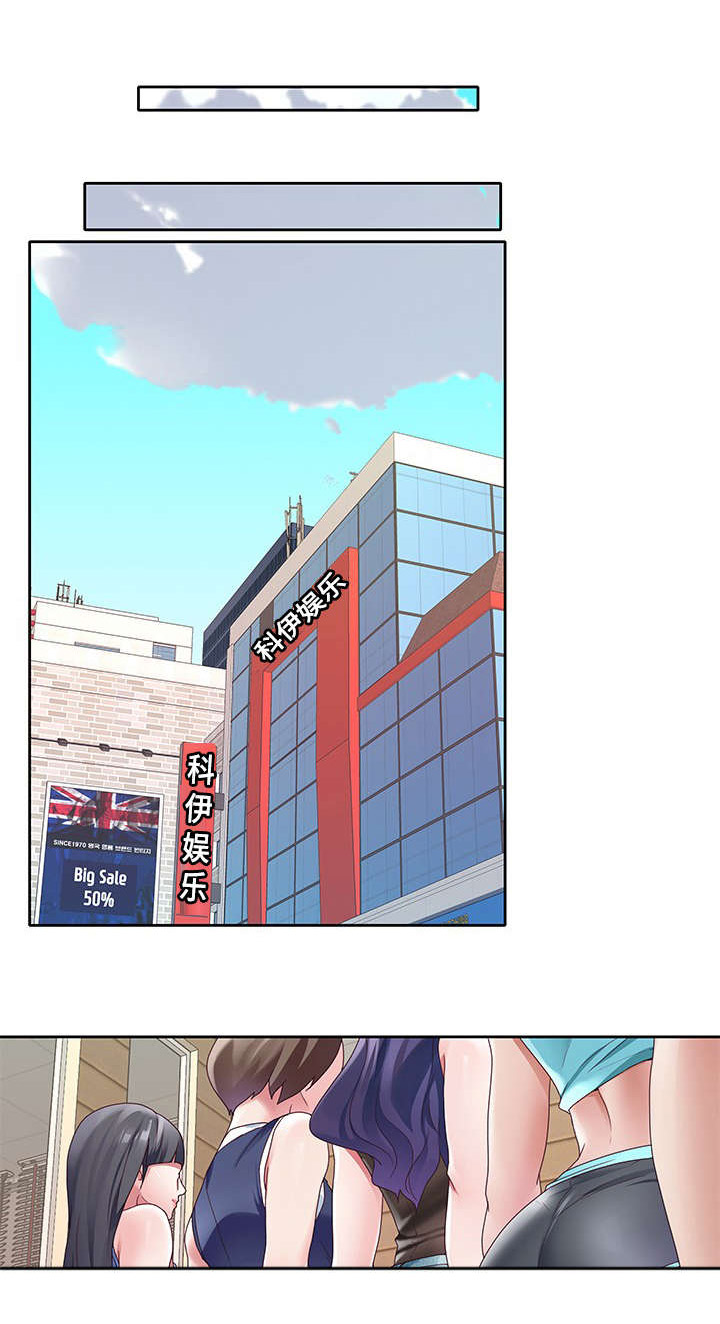 头号队长第12话图