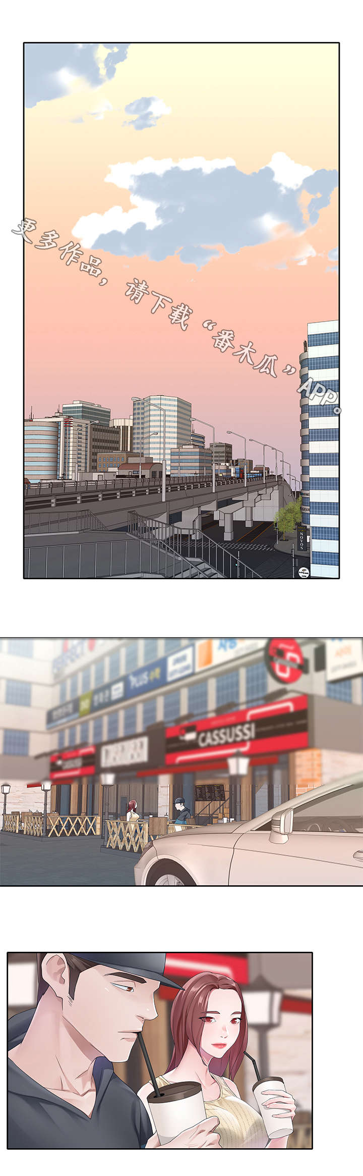 头号队长第13话图