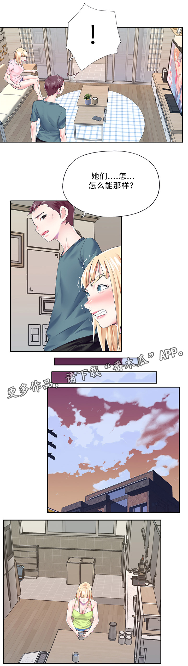 头号队长第26话图