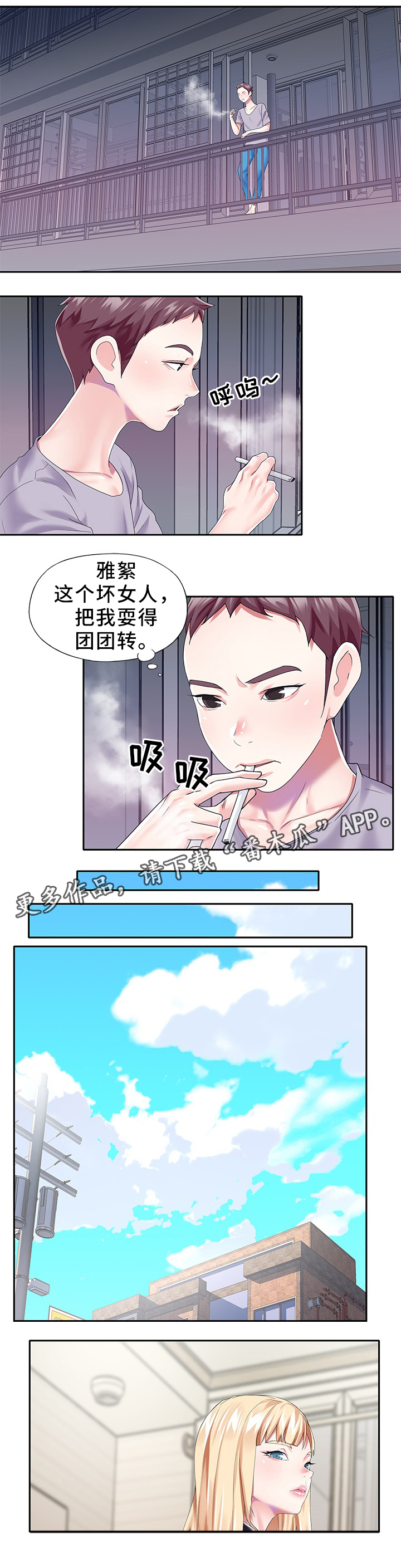 头号队长第29话图