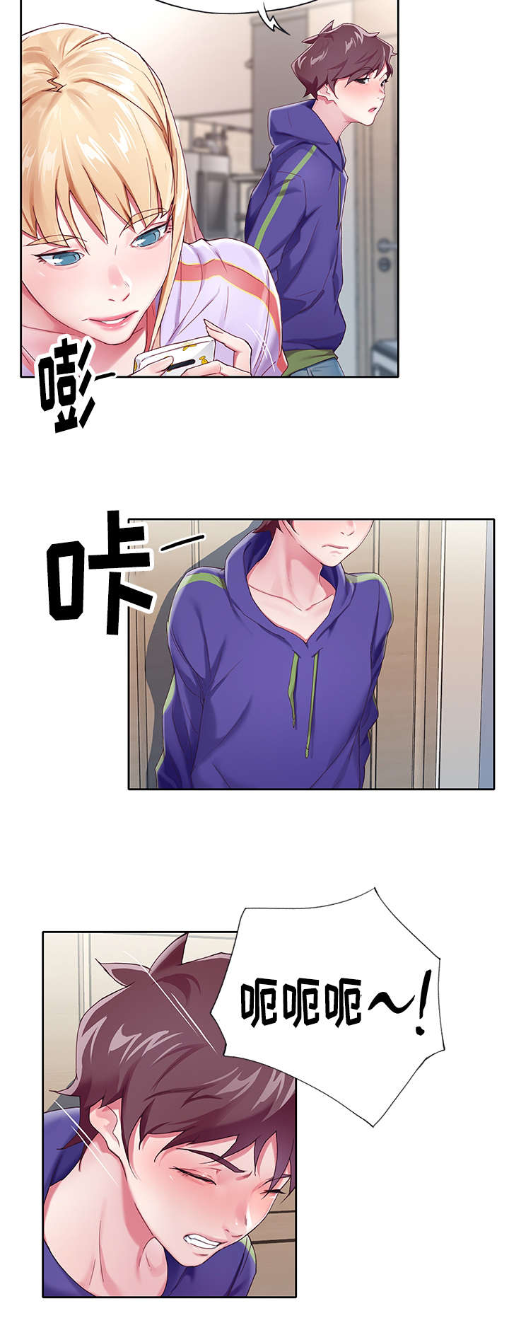 头号队长第3话图