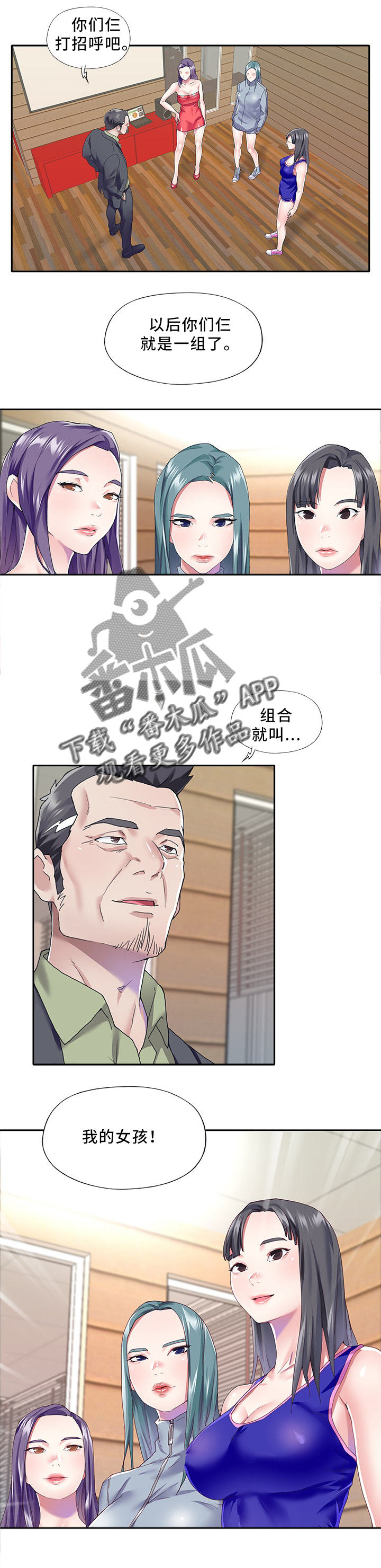 头号队长第33话图