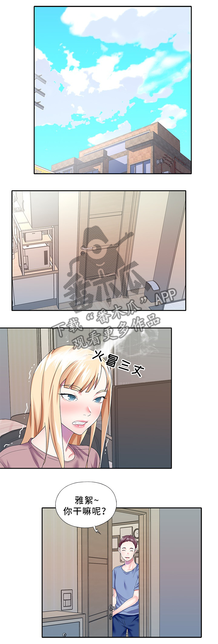 头号队长第34话图