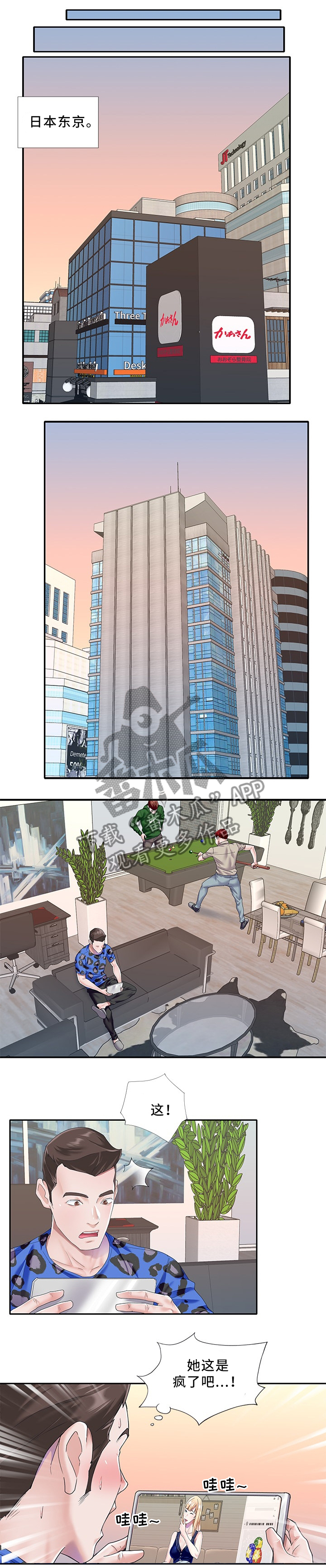 头号队长第35话图