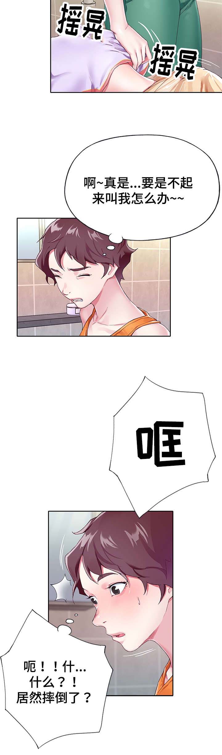 头号队长第4话图