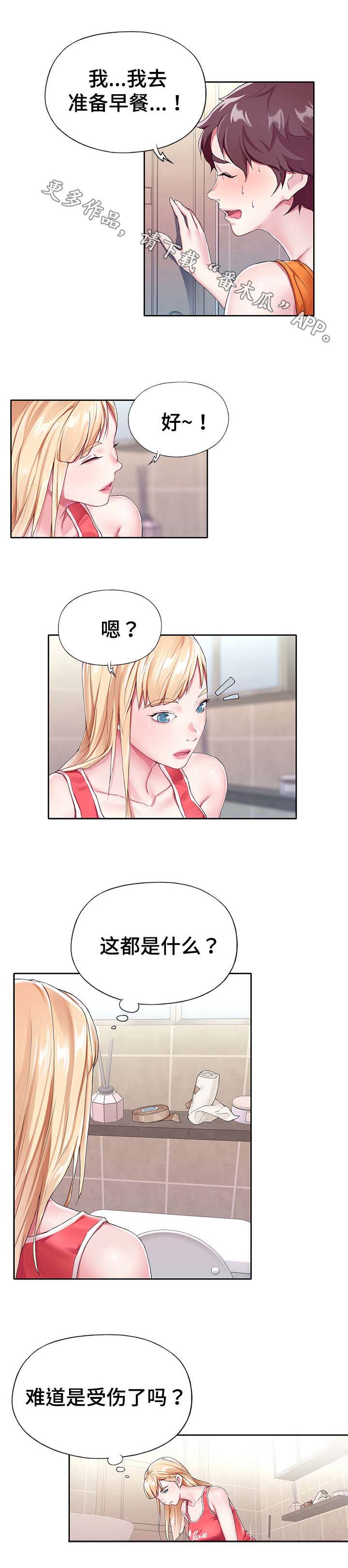 头号队长第5话图