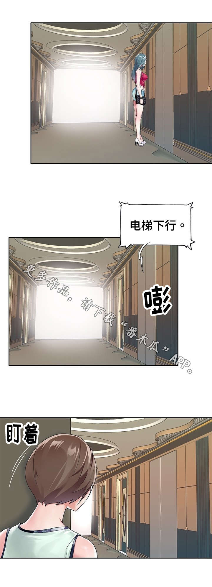 头号队长第8话图