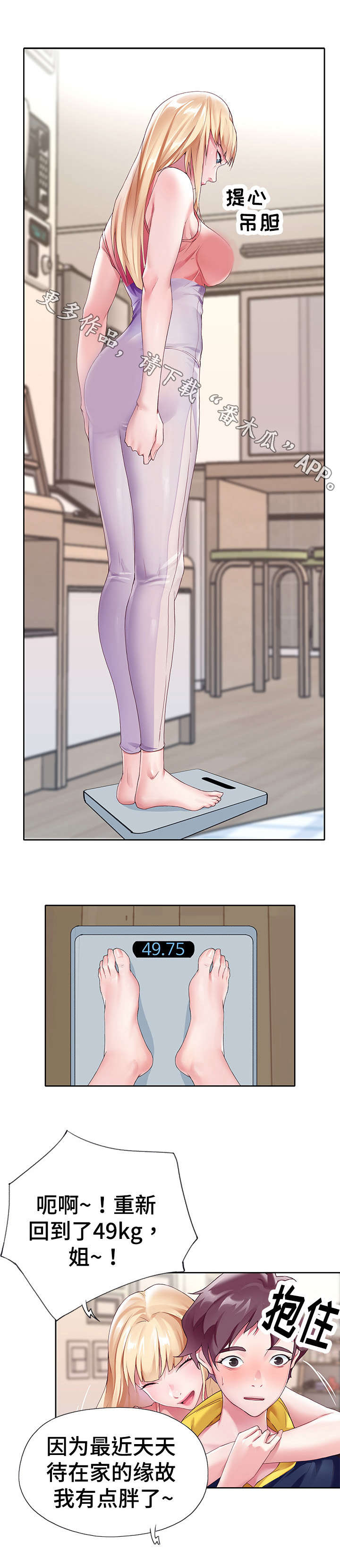 头号队长第9话图