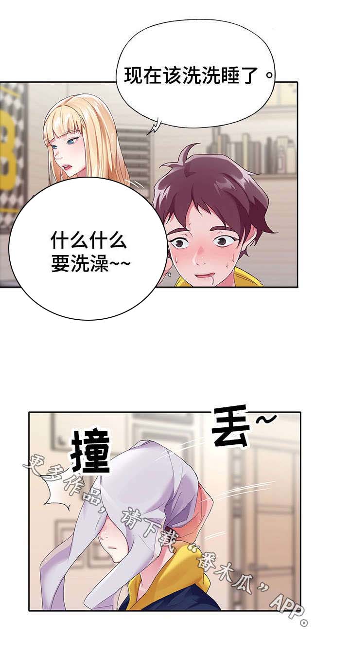 头号队长第9话图