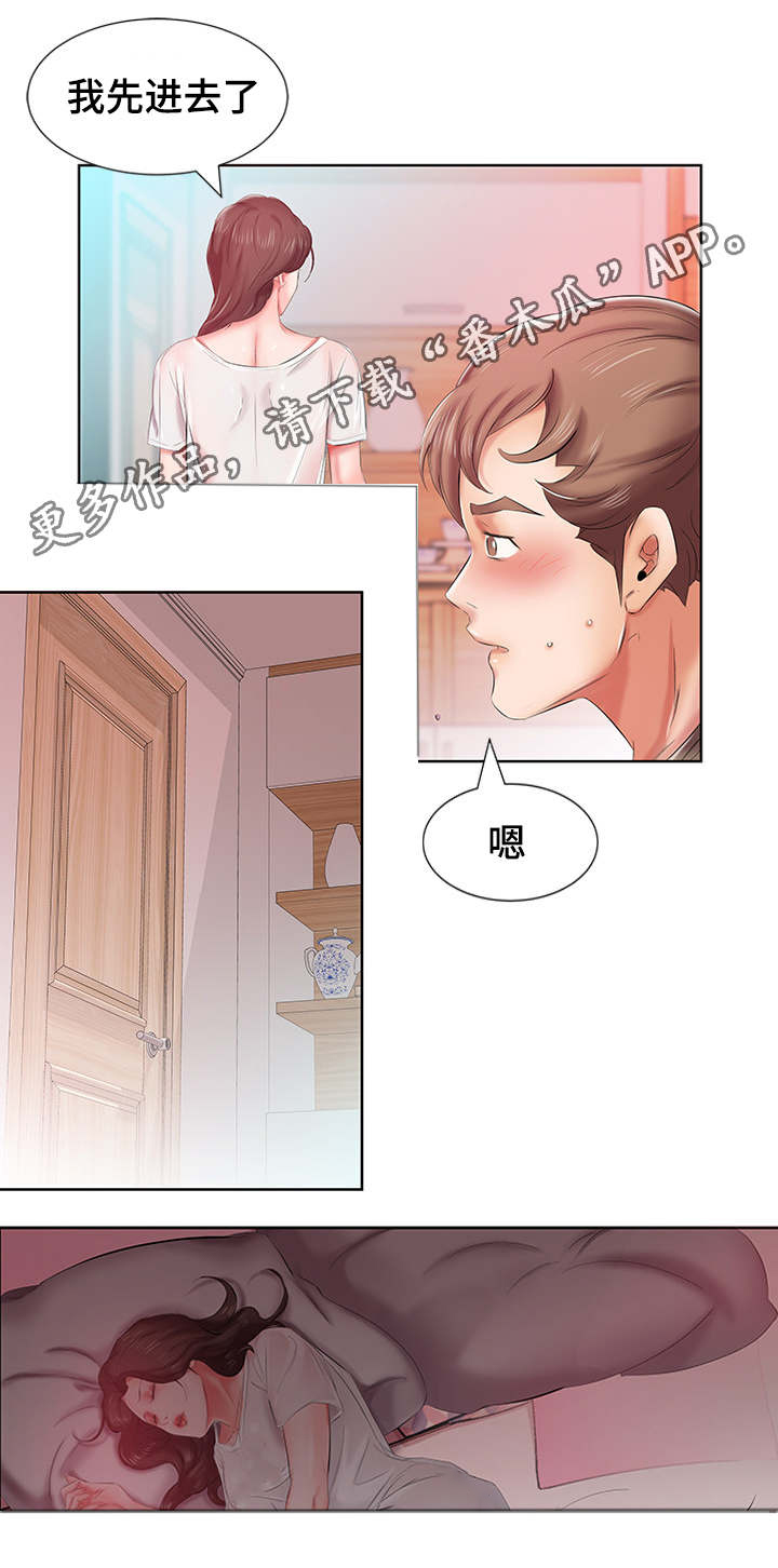 替代效应第10话图