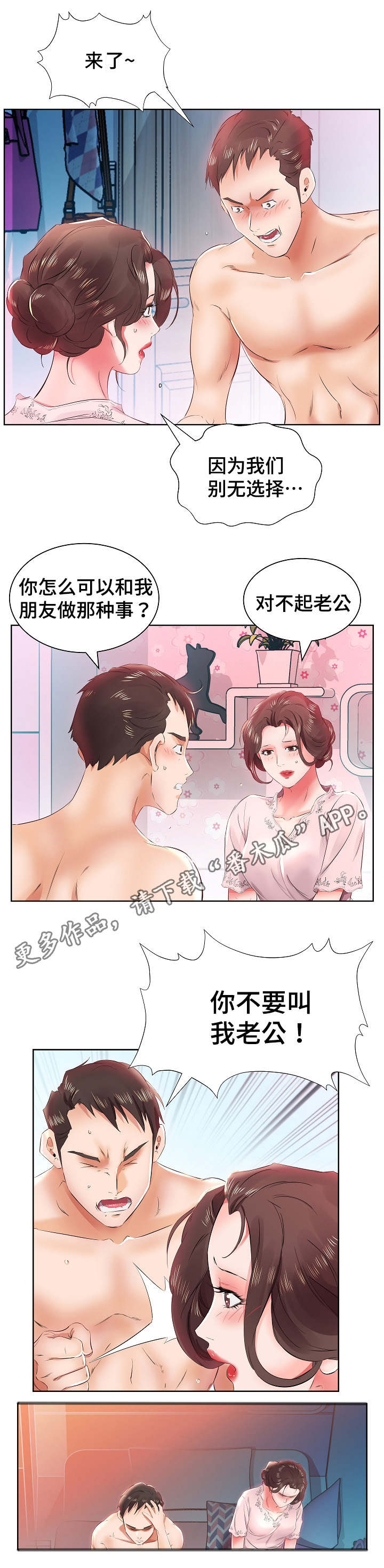 替代效应第18话图