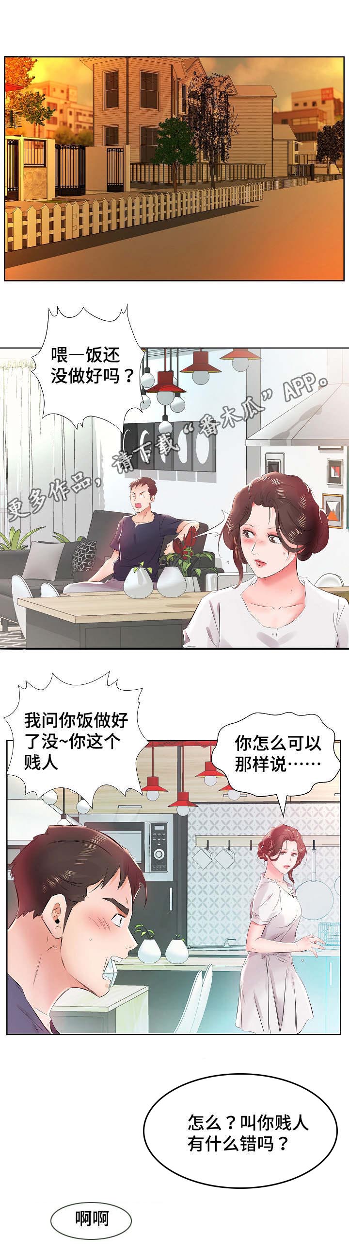 替代效应第19话图