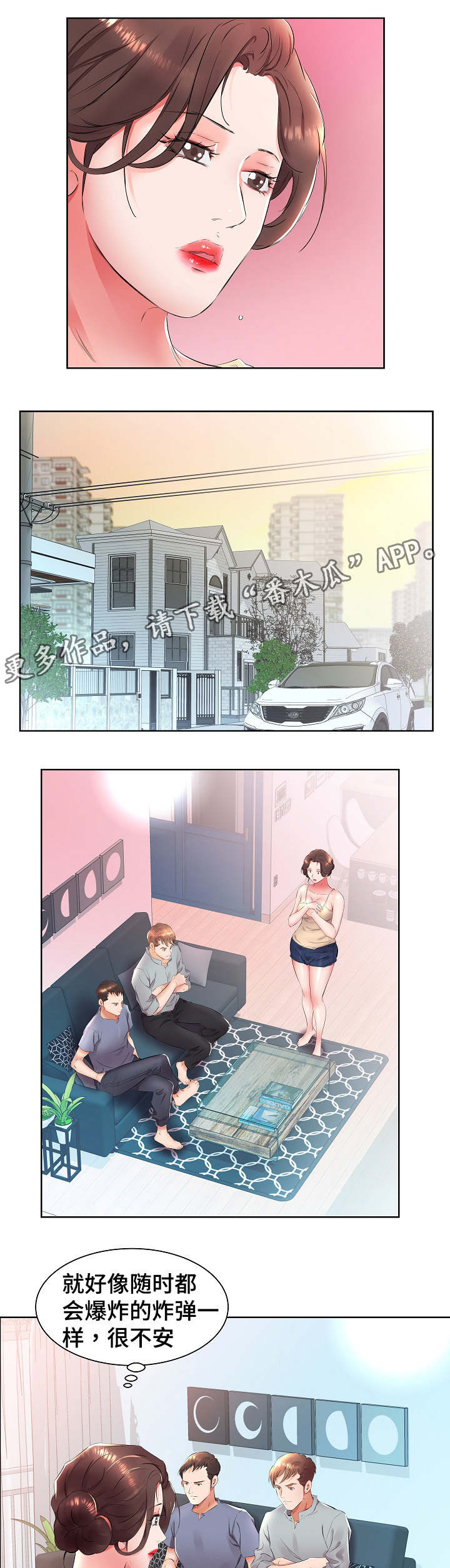 替代效应第21话图