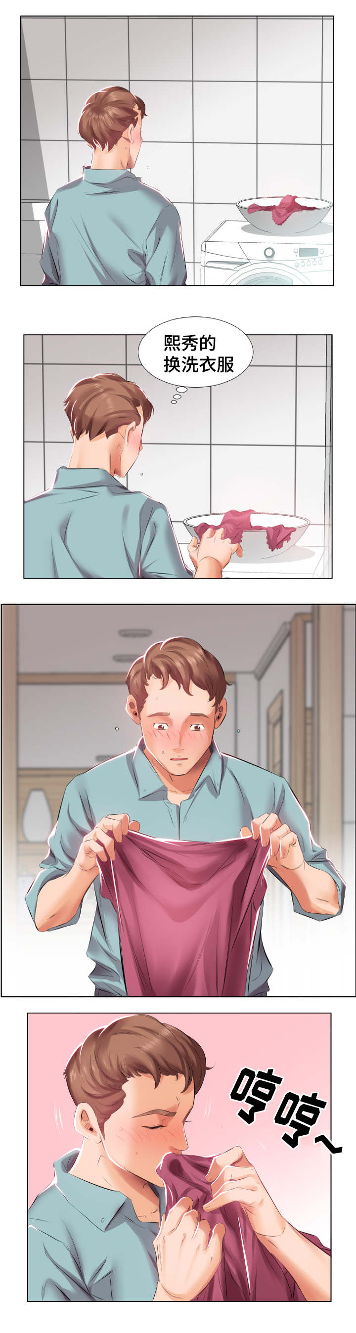 替代效应第4话图