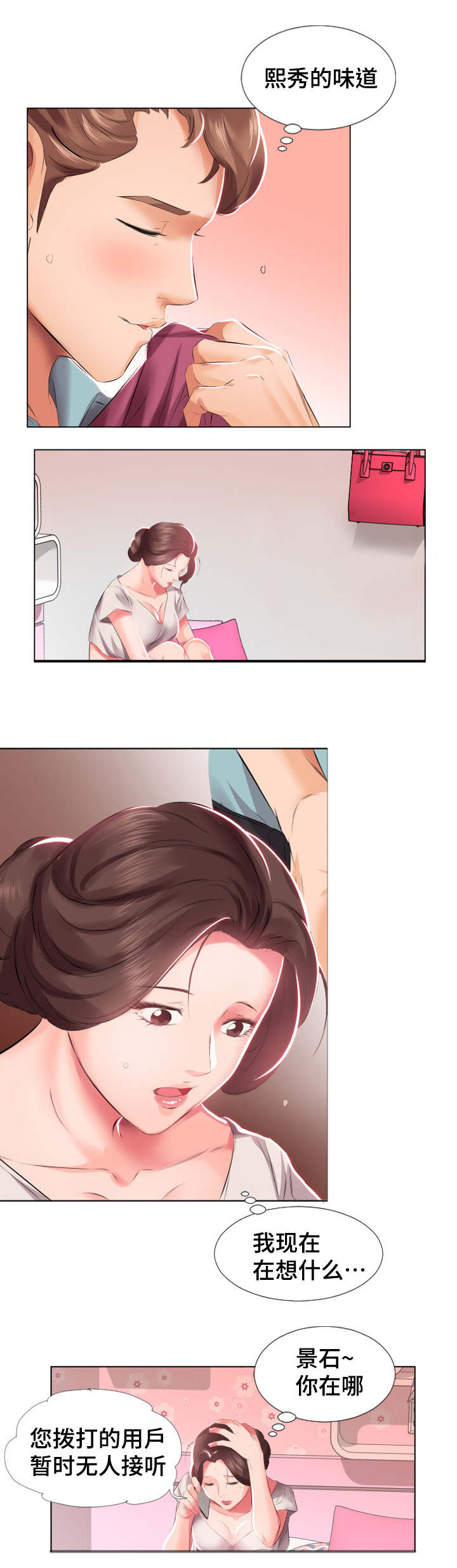 替代效应第4话图