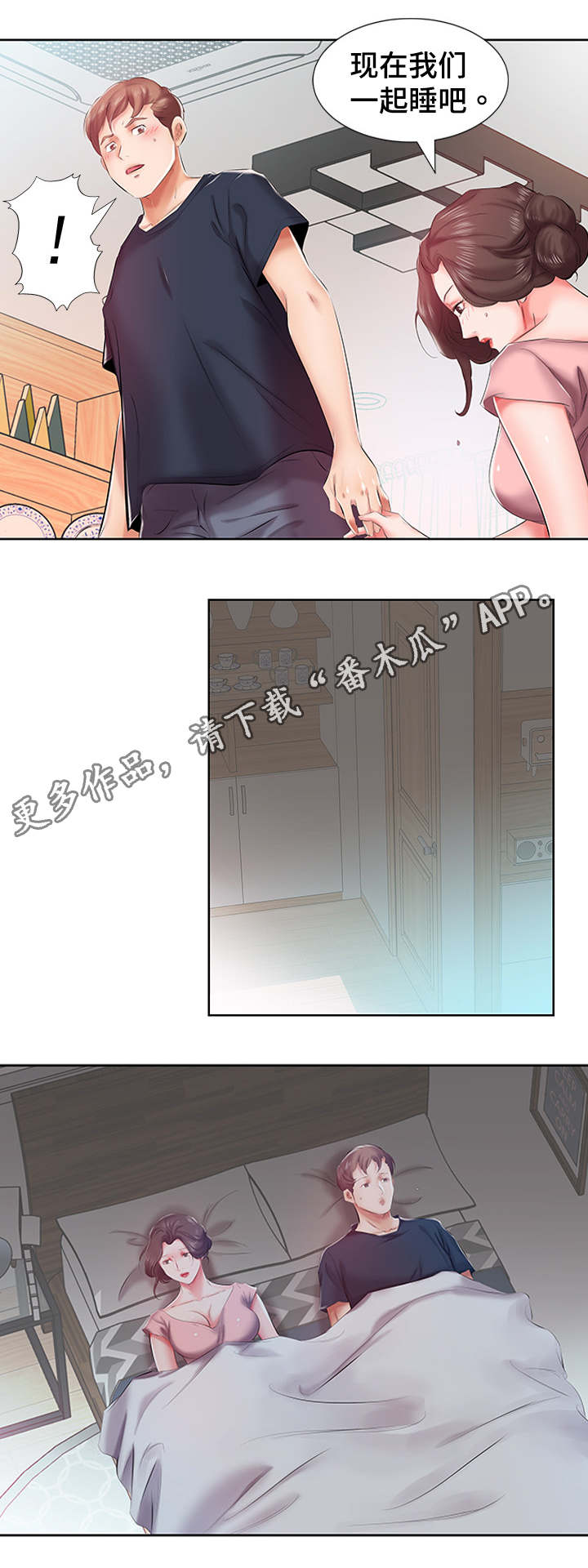 替代效应第9话图