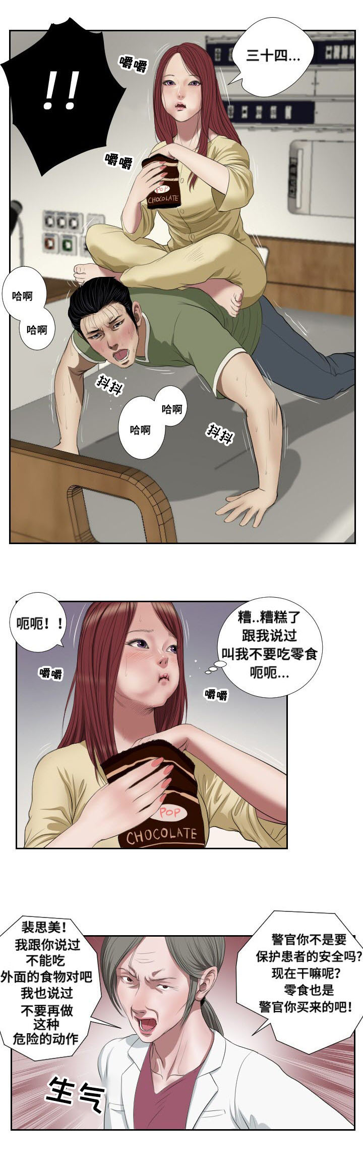 桃味第41话图