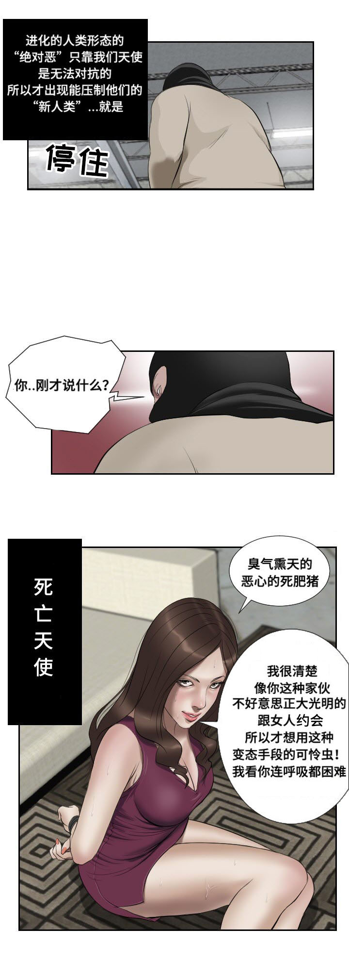 桃味第46话图