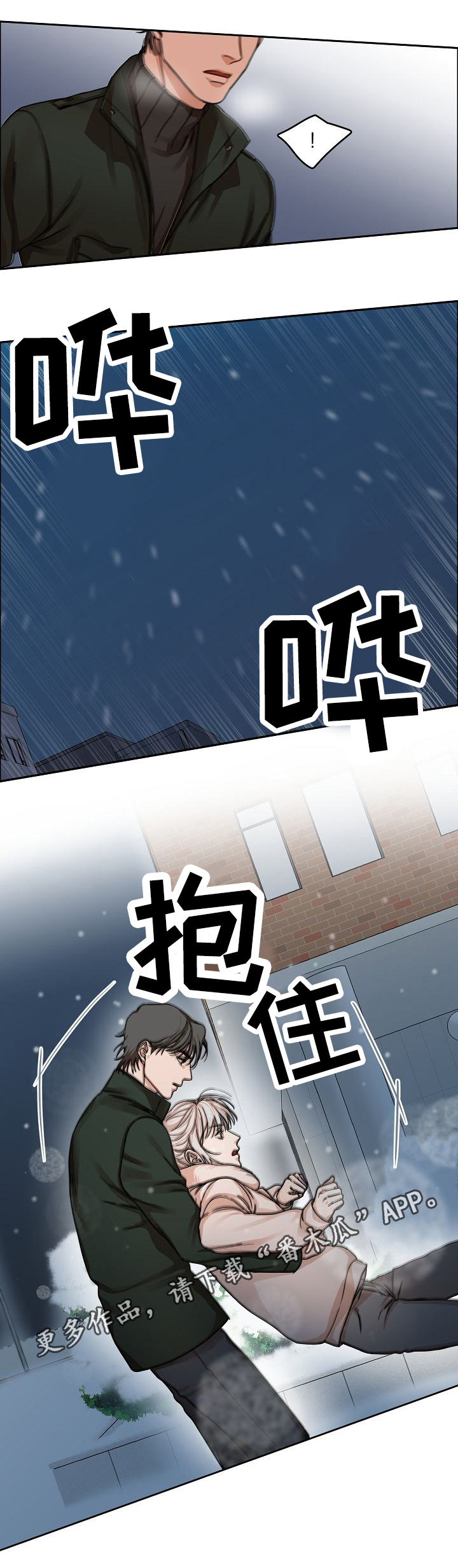 同流第9话图