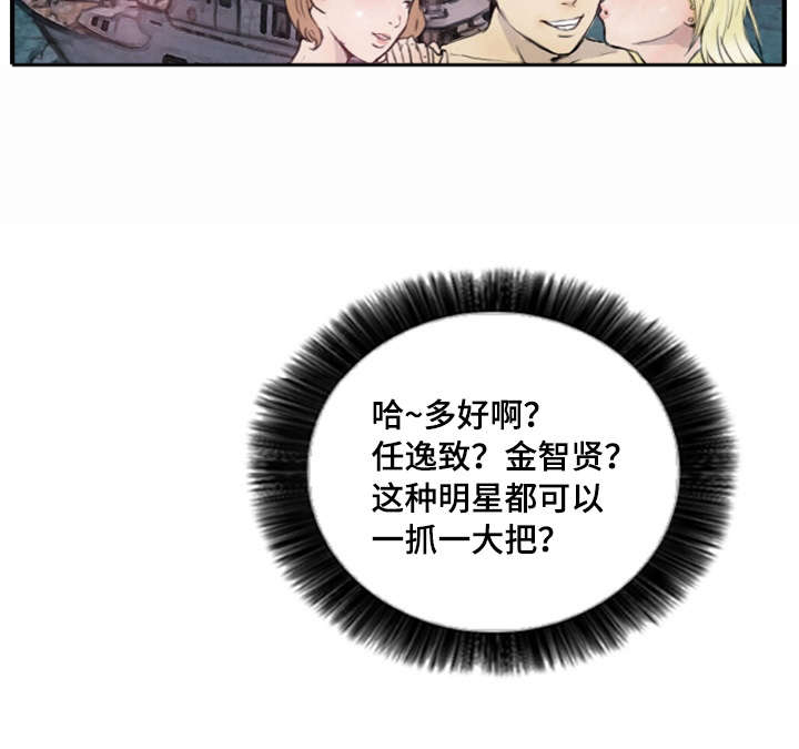 探星第13话图