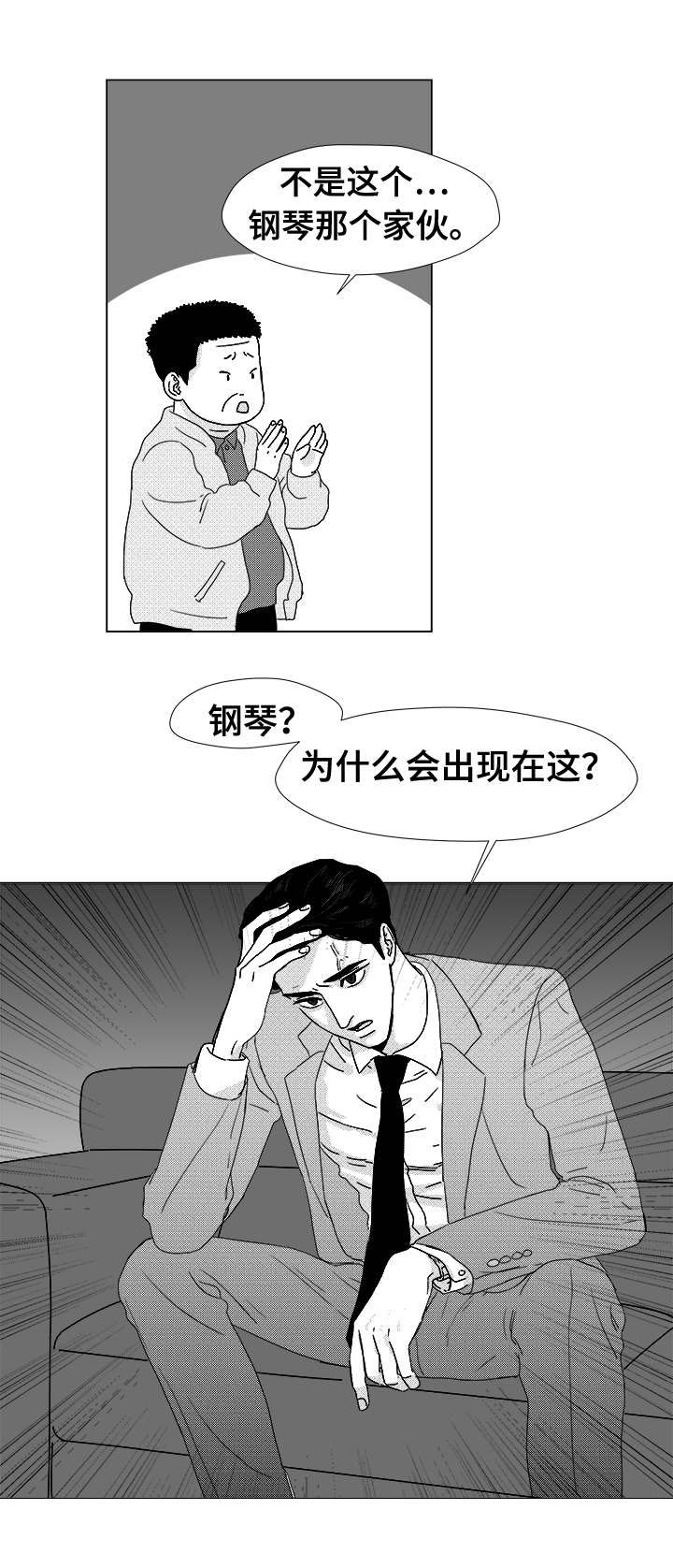 听牌第13话图